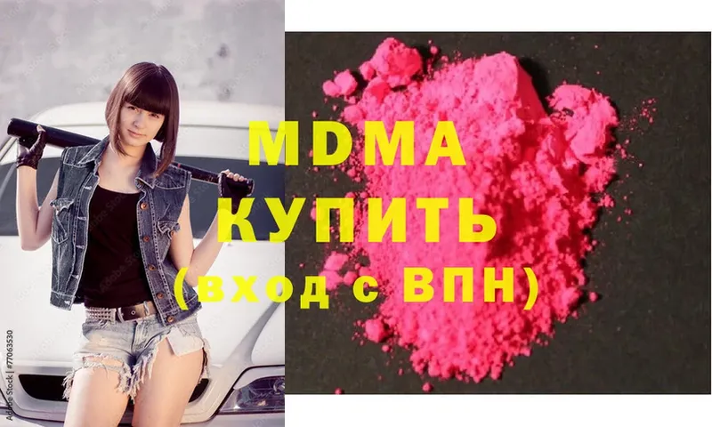 MDMA молли  MEGA сайт  Наволоки  как найти  